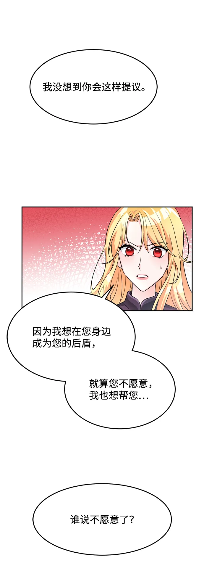 第3话 第24页