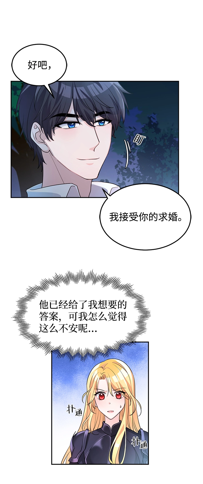 第3话 第25页