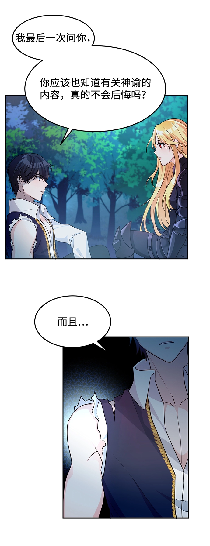 第3话 第26页