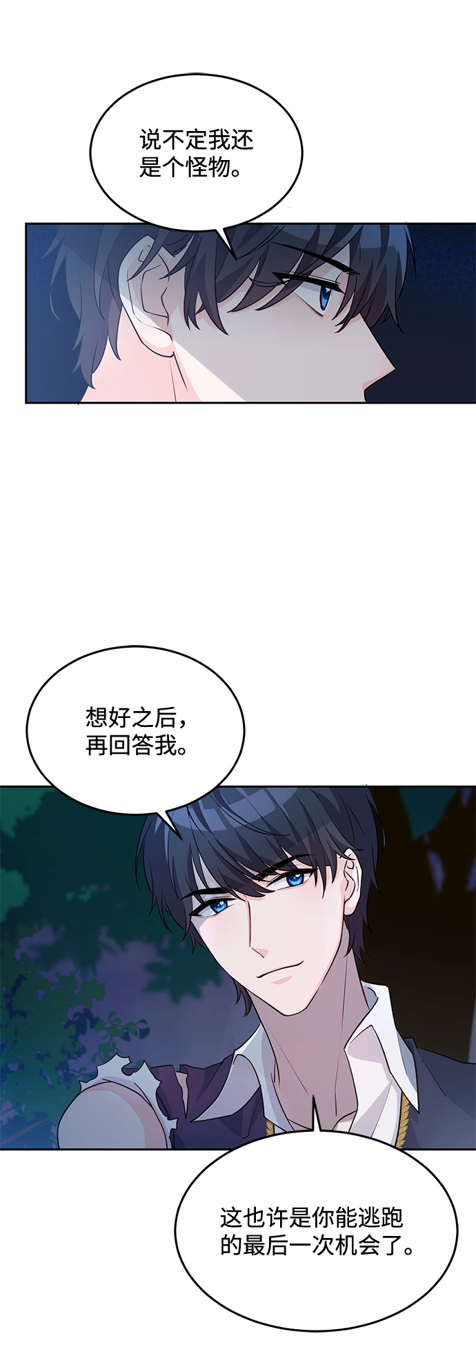 第3话 第27页