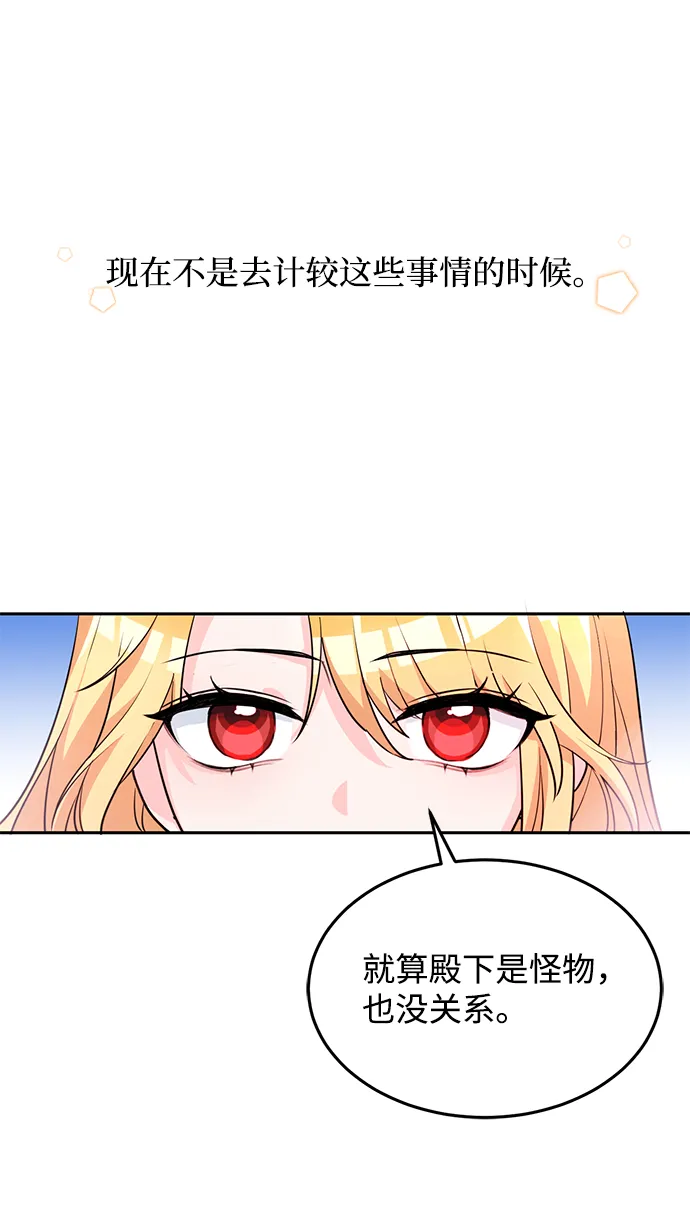 第3话 第28页