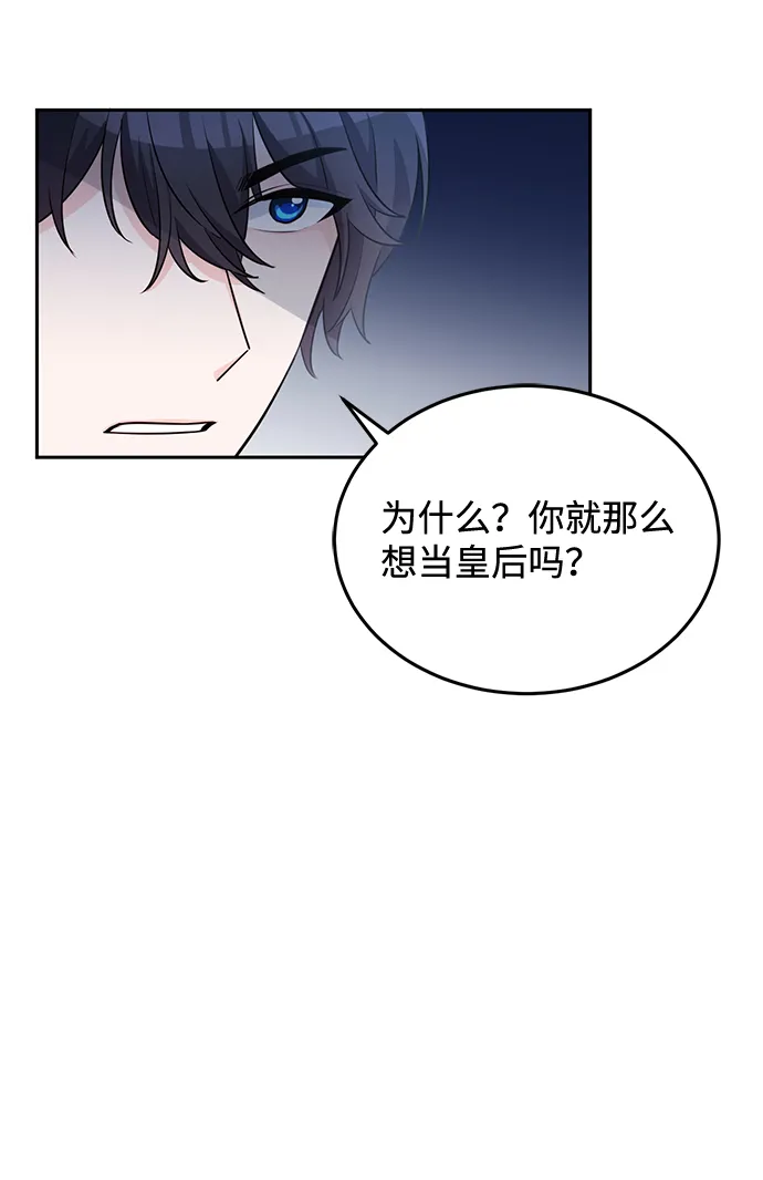 第3话 第29页