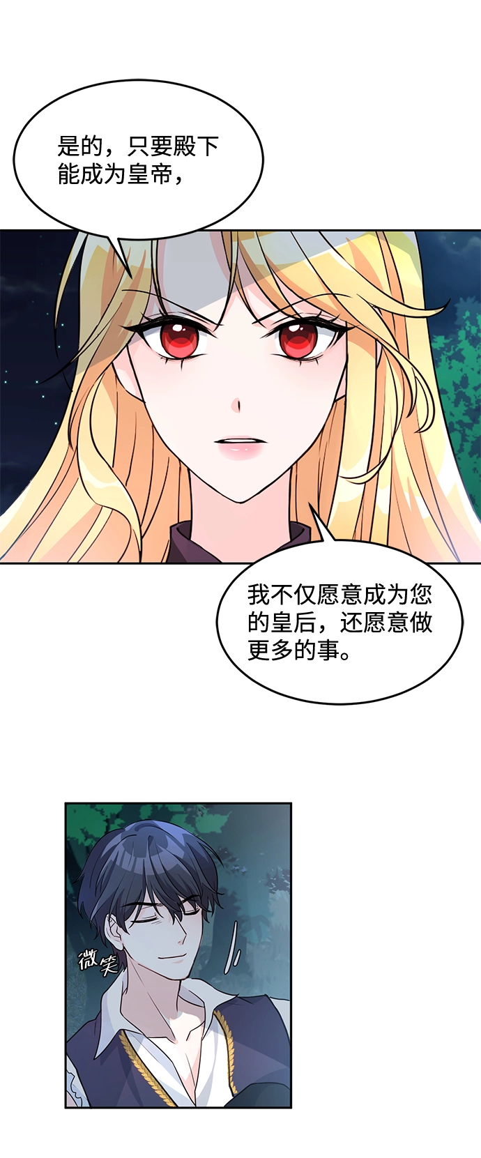 第3话 第30页