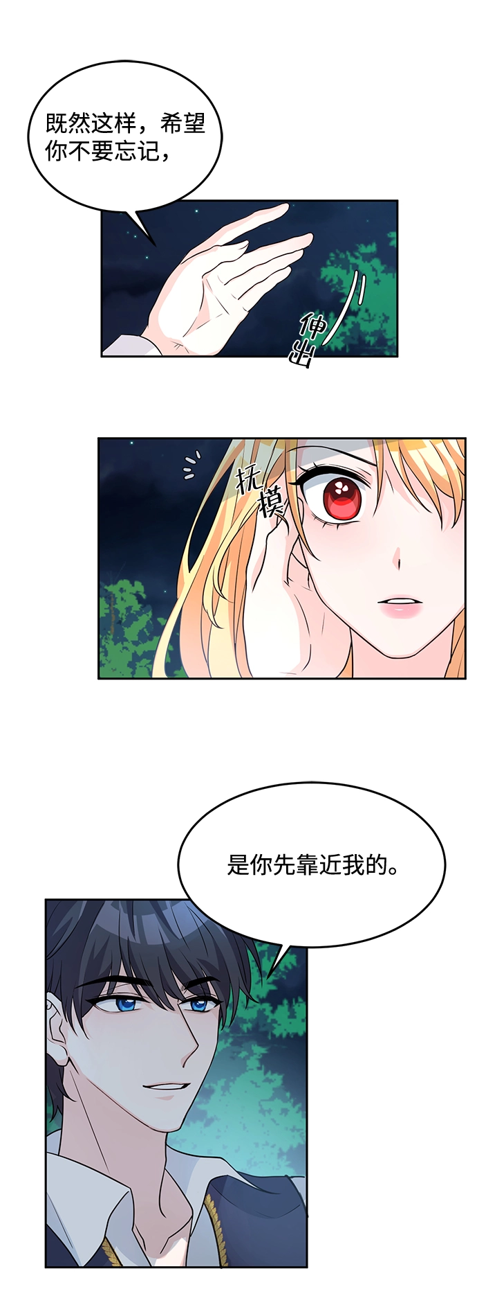 第3话 第31页