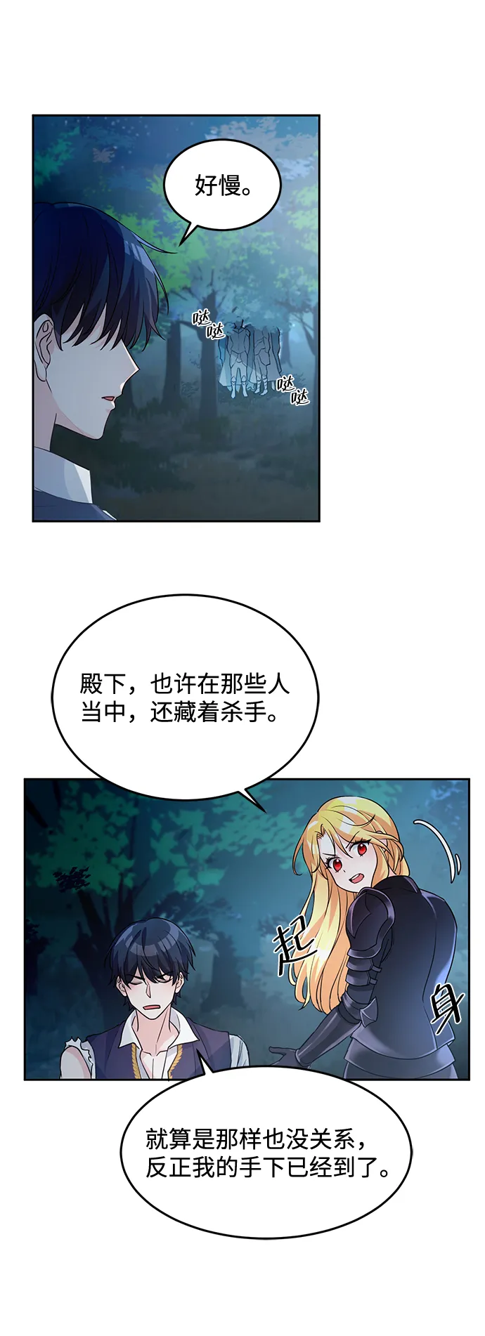 第3话 第33页