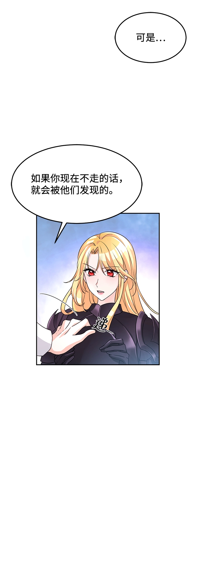 第3话 第34页