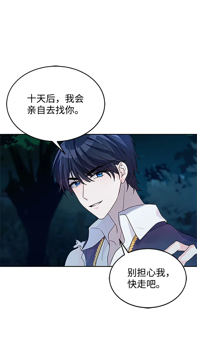 第3话 第35页