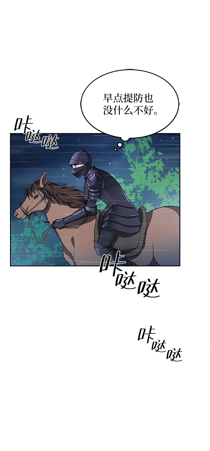 第3话 第38页