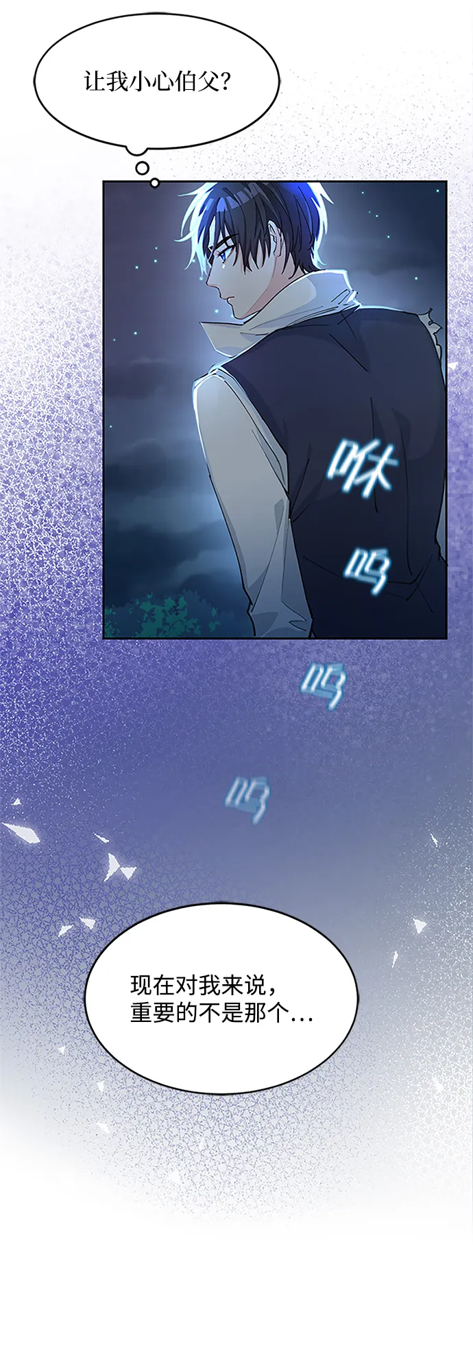 第3话 第39页