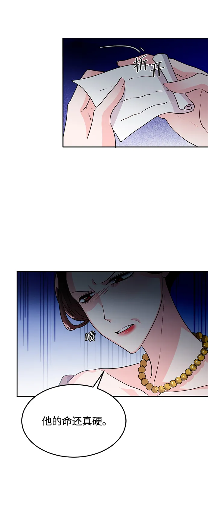 第3话 第42页
