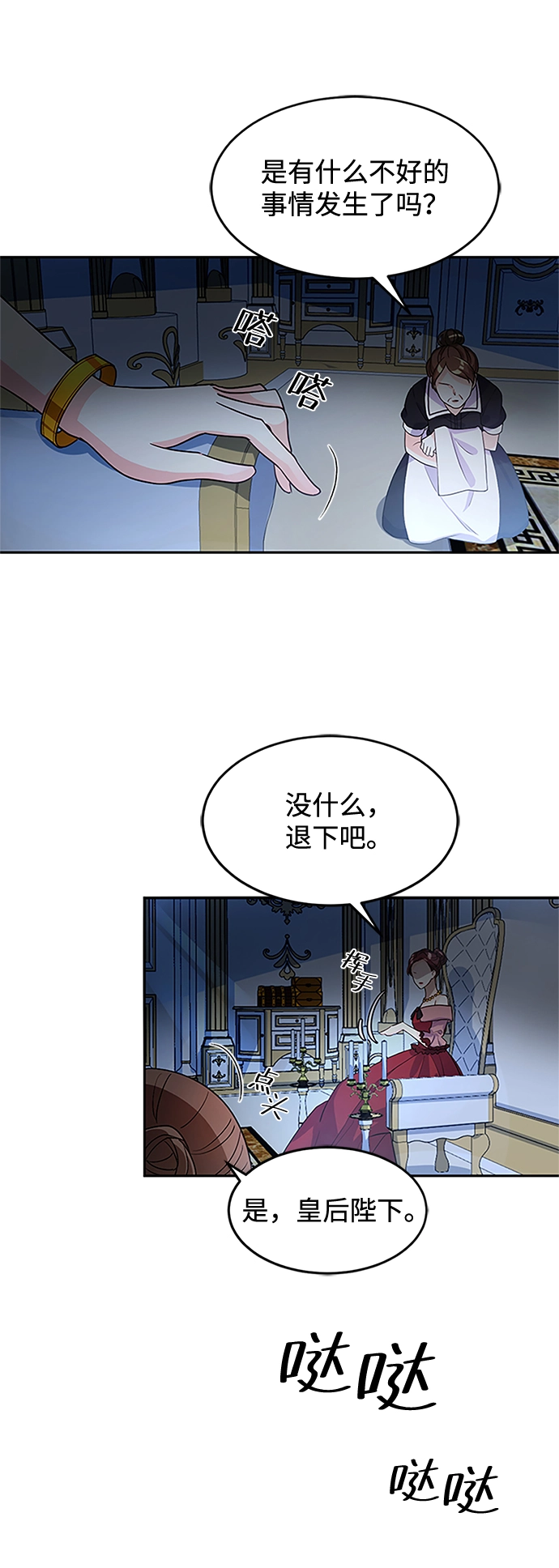 第3话 第43页