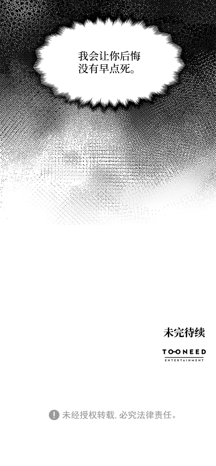 第3话 第48页