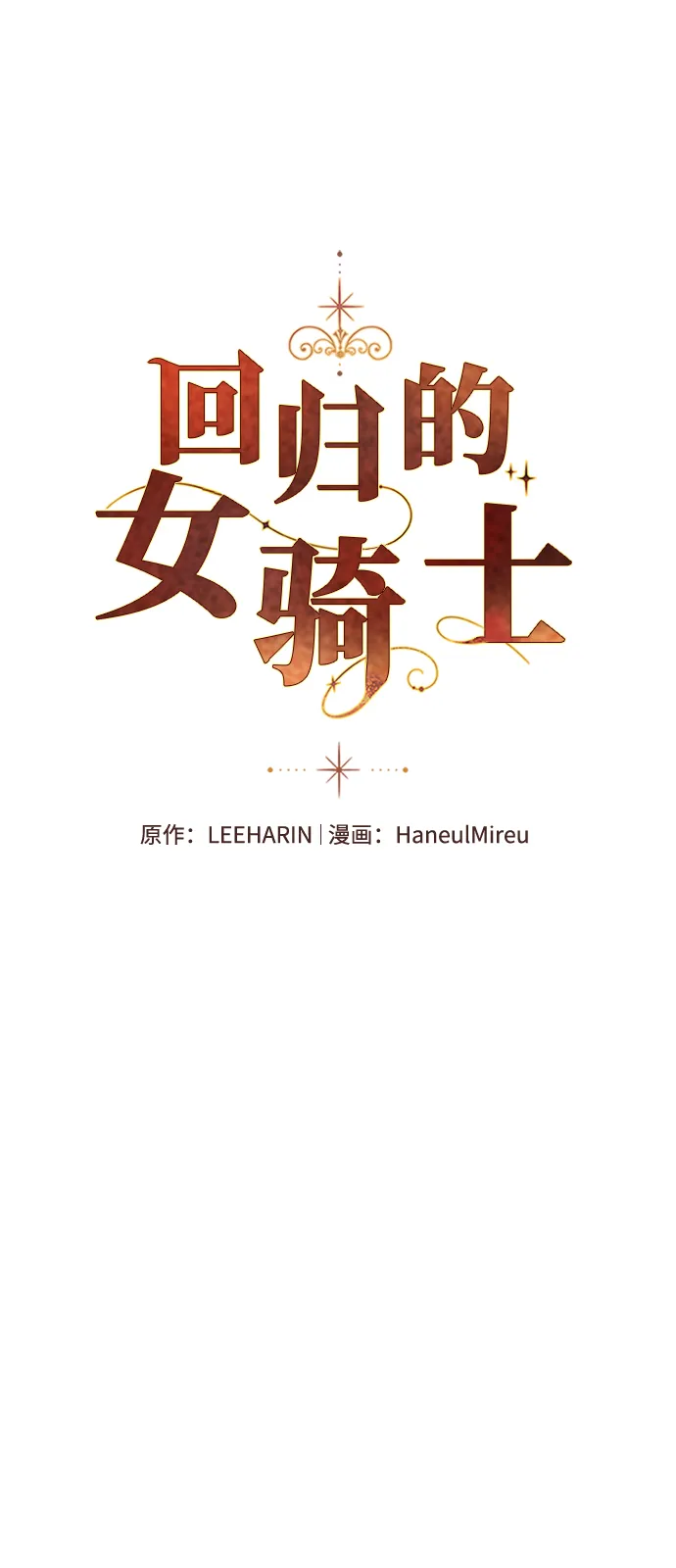 第4话 第5页