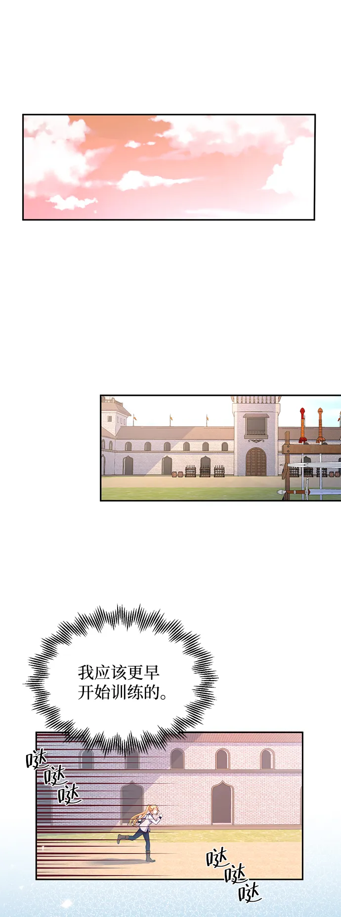 第4话 第6页