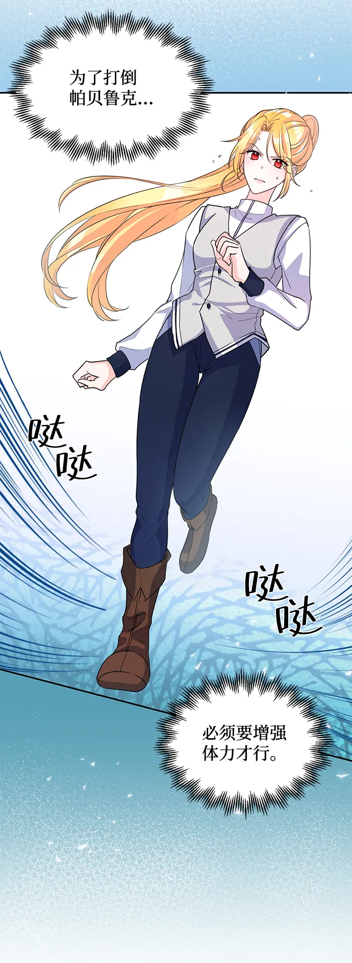 第4话 第7页