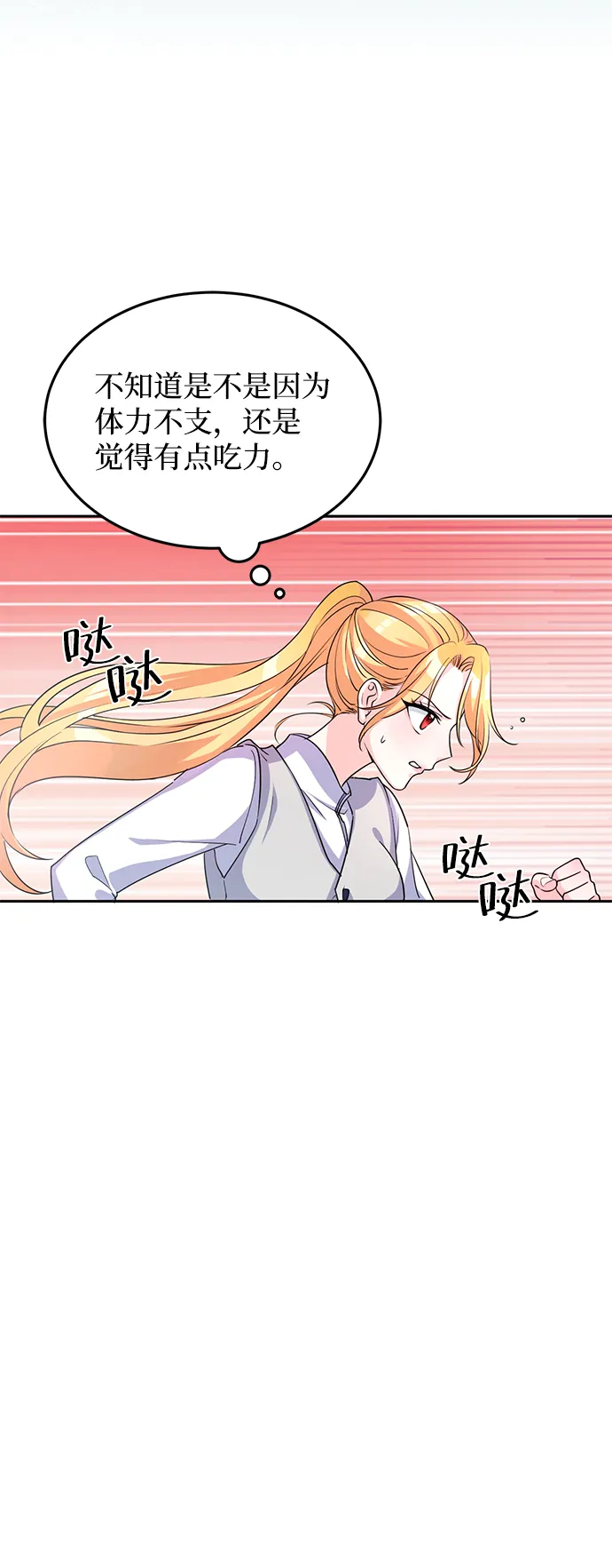 第4话 第8页