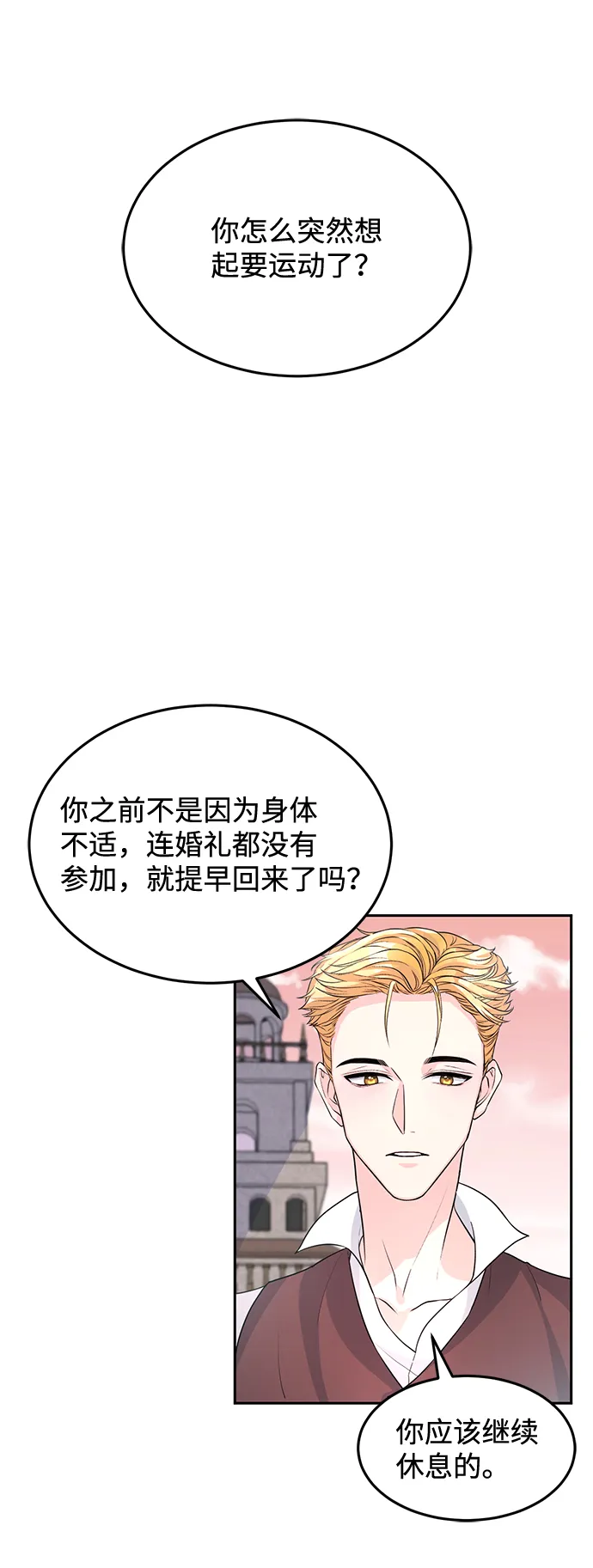 第4话 第9页