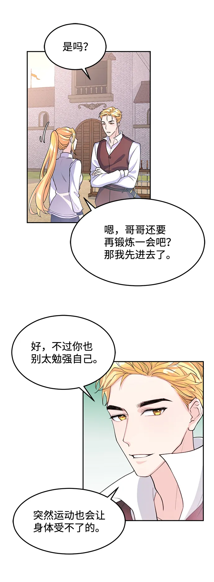 第4话 第11页