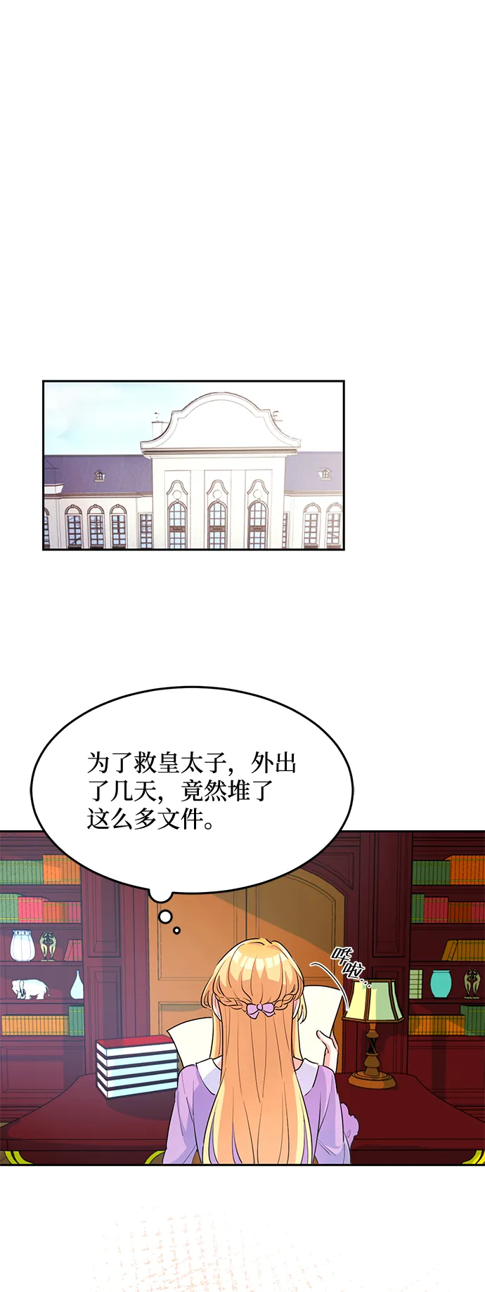 第4话 第13页