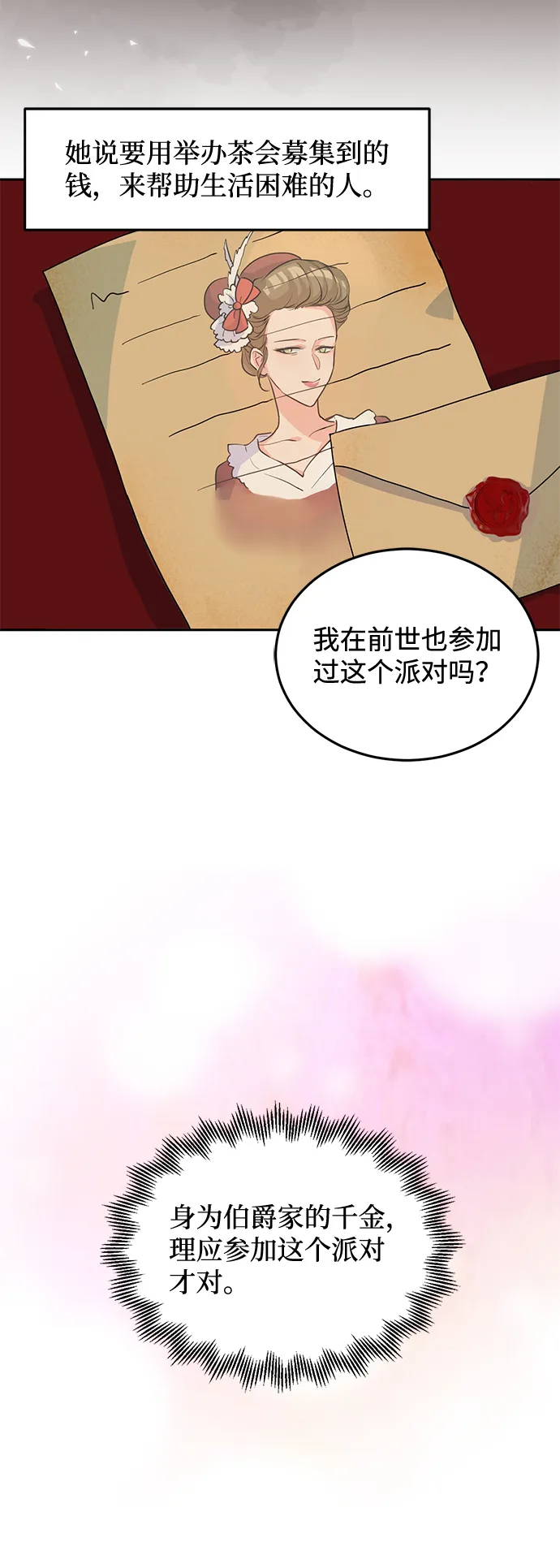 第4话 第18页