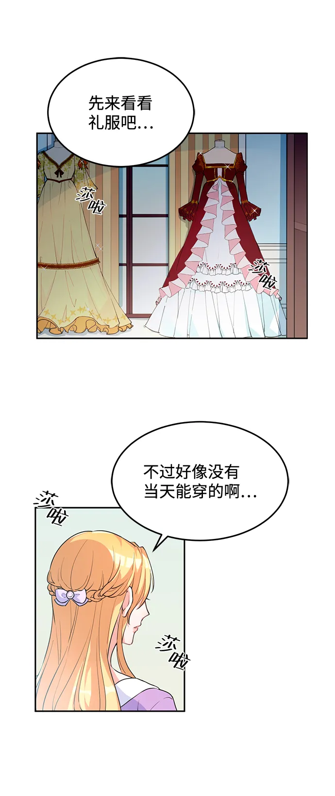 第4话 第20页