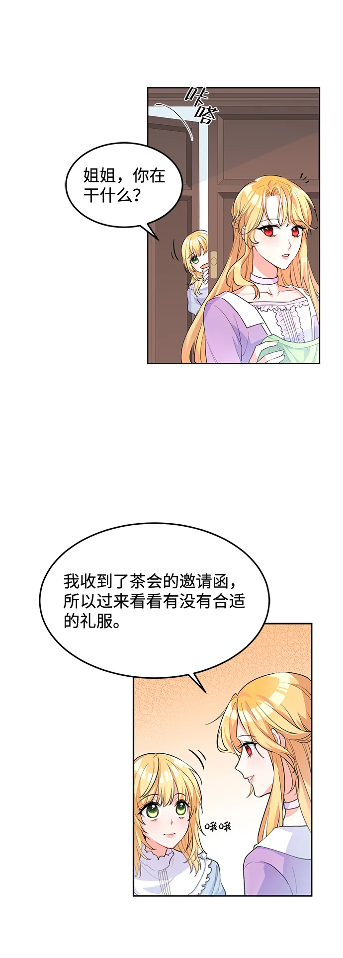 第4话 第21页