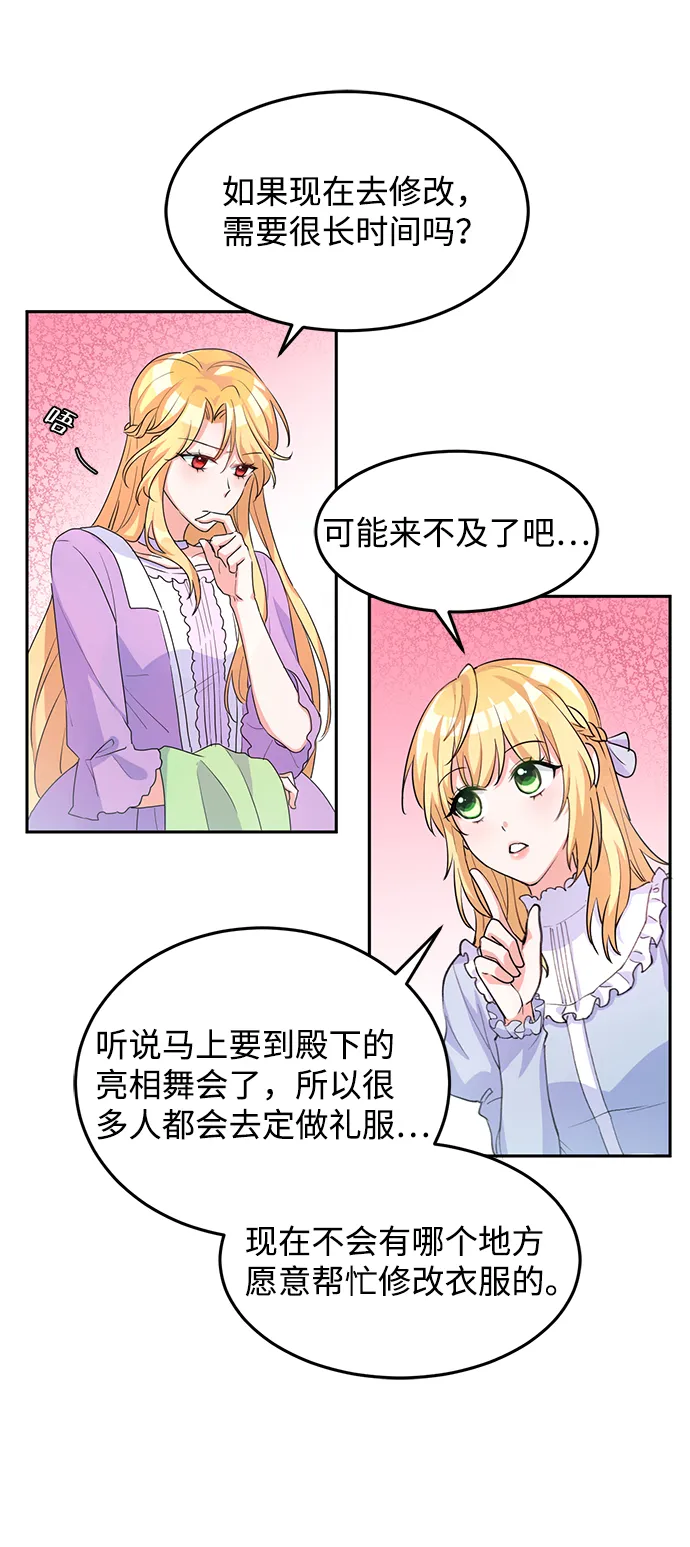 第4话 第24页