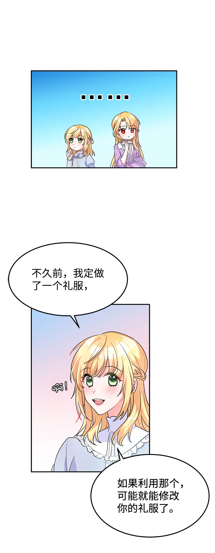 第4话 第25页