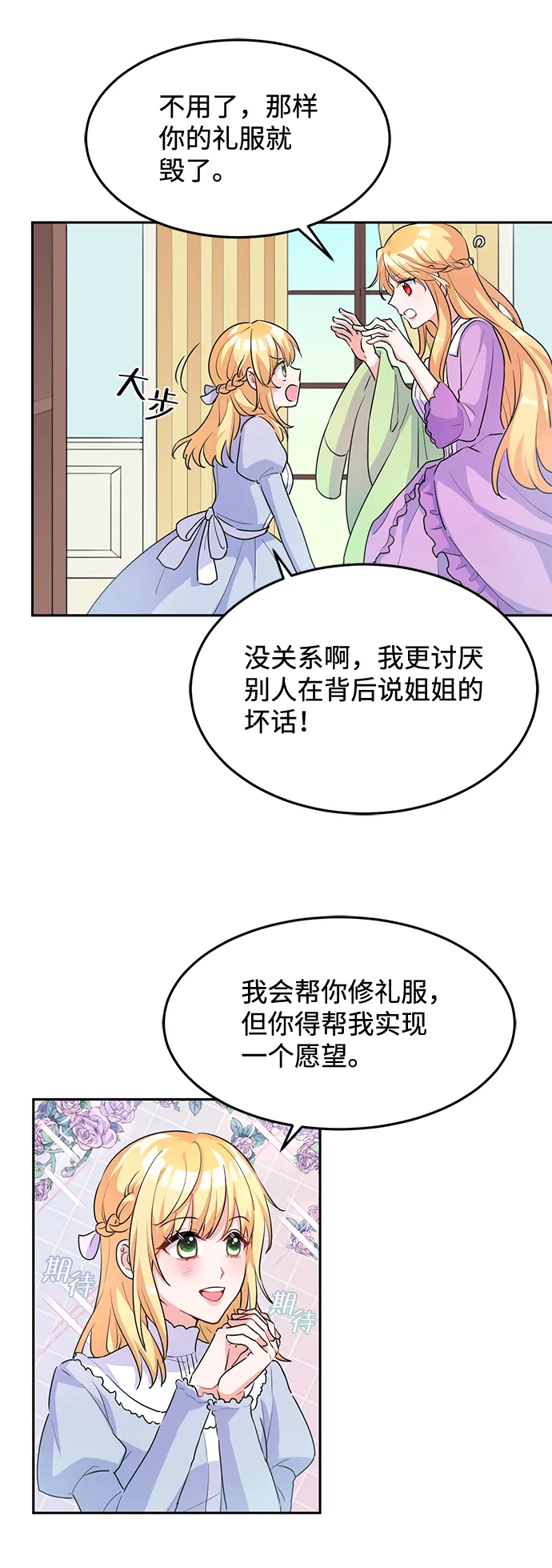第4话 第26页