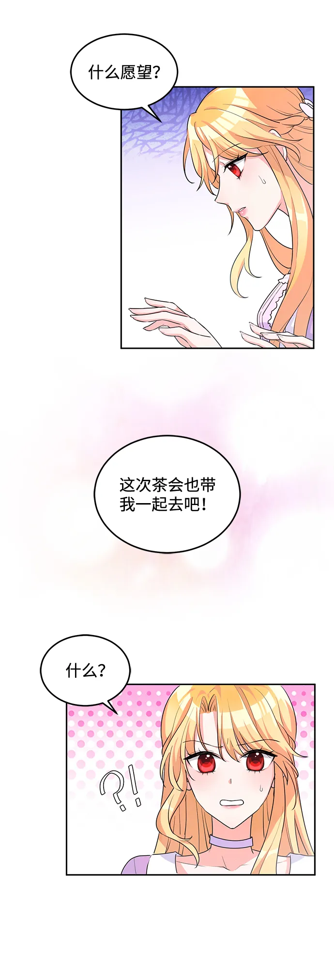第4话 第27页