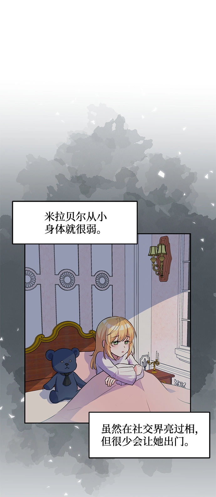 第4话 第28页