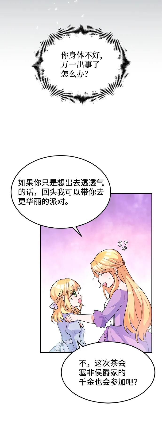 第4话 第29页