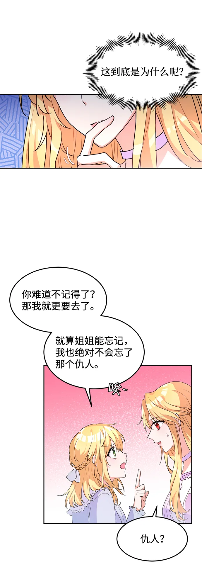 第4话 第34页
