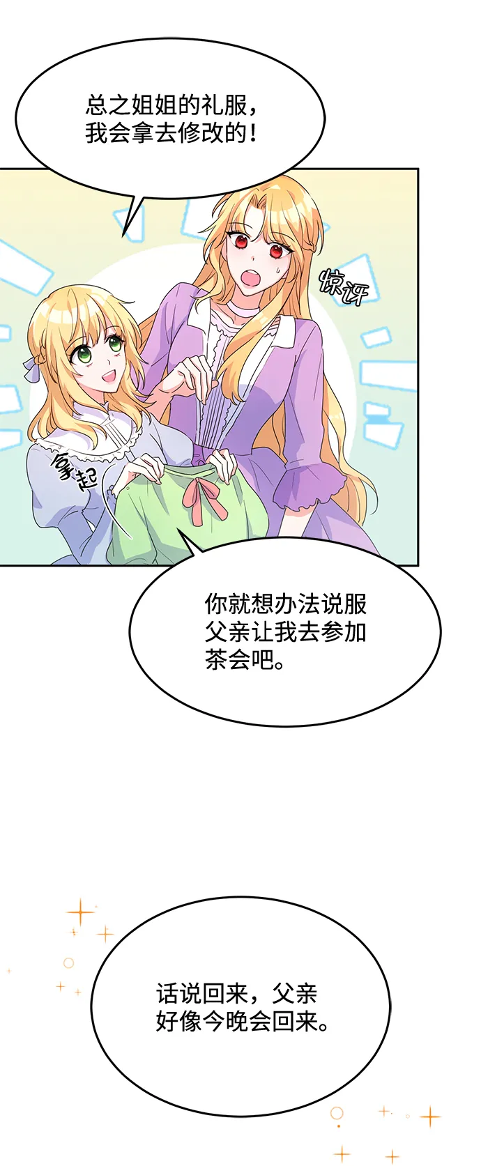 第4话 第35页