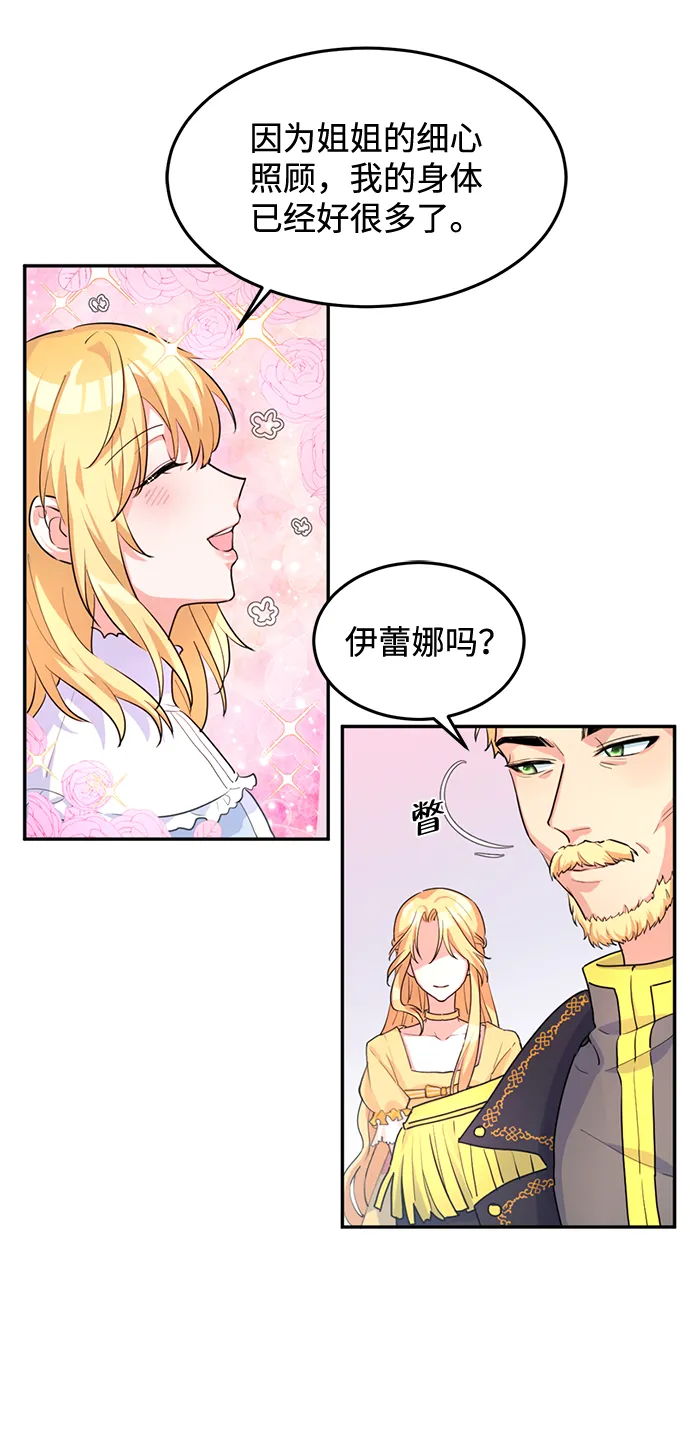第4话 第45页