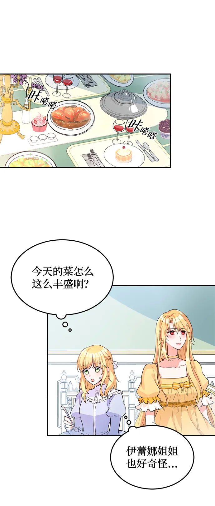 第4话 第48页