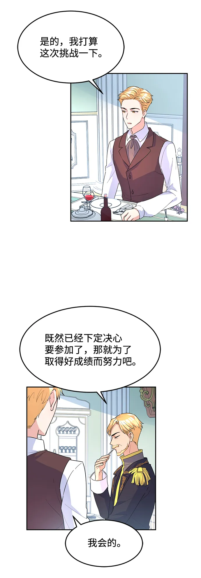第4话 第50页