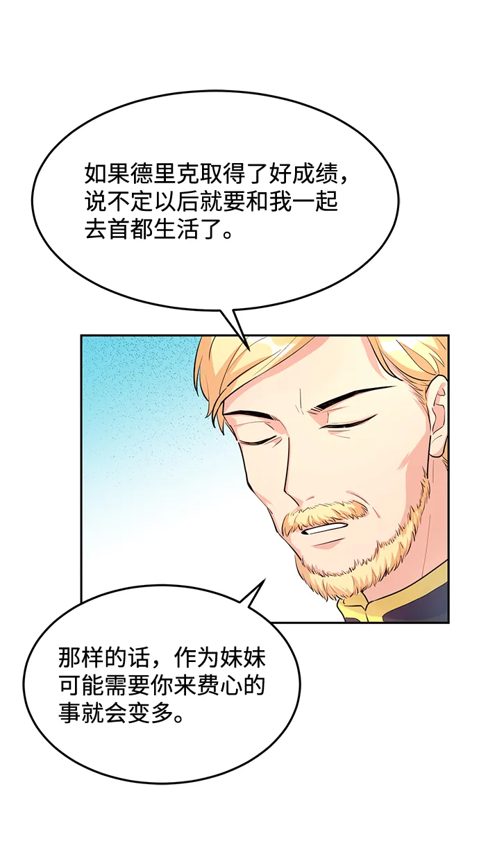 第4话 第52页