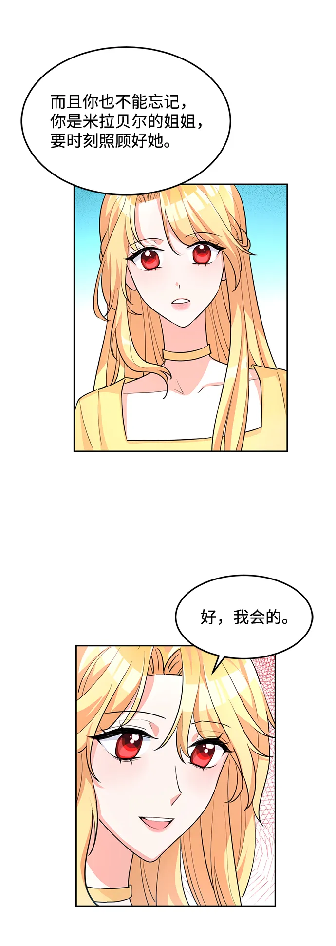 第4话 第53页