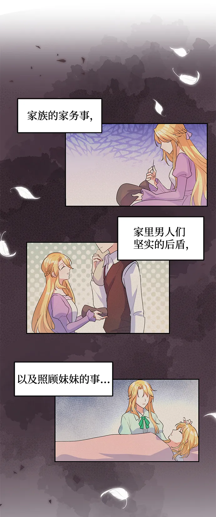 第4话 第54页