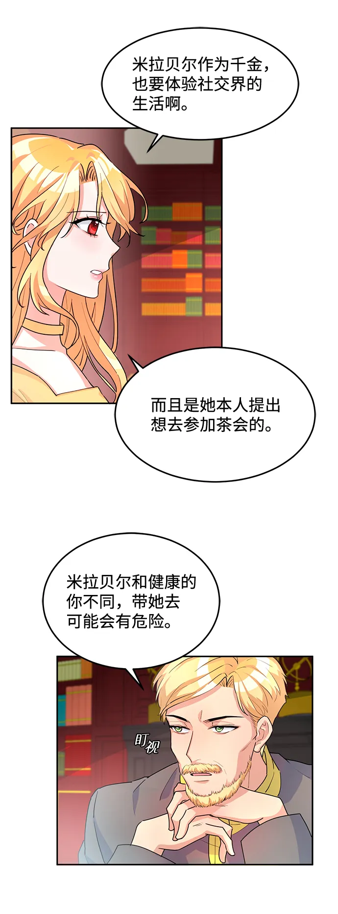 第4话 第61页