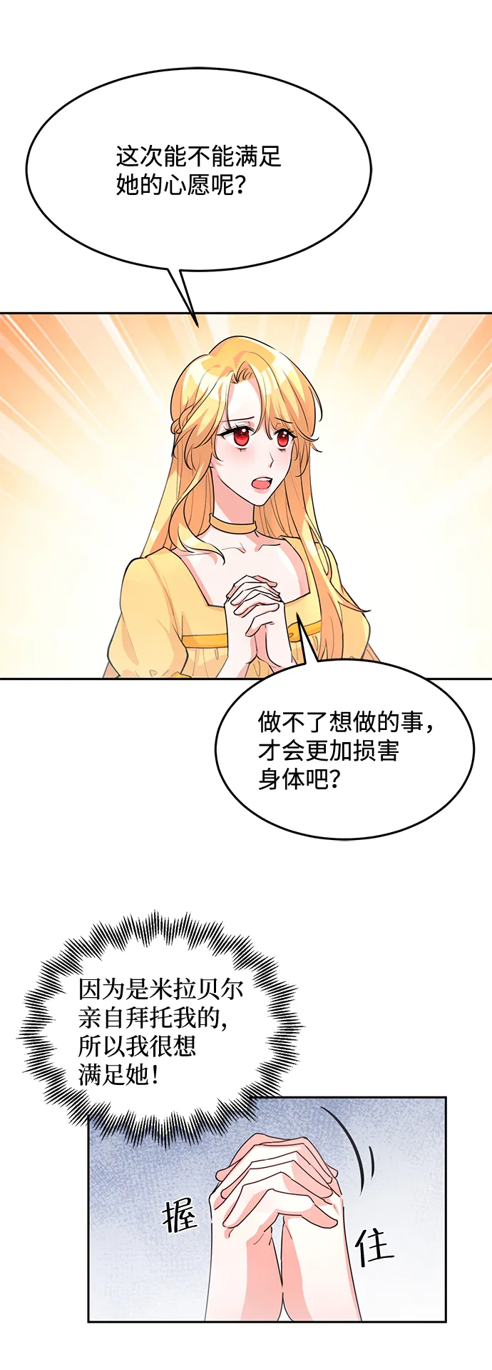 第4话 第62页