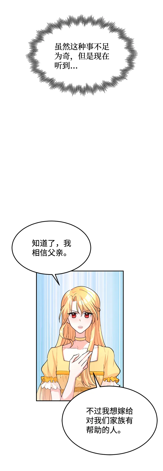 第4话 第66页