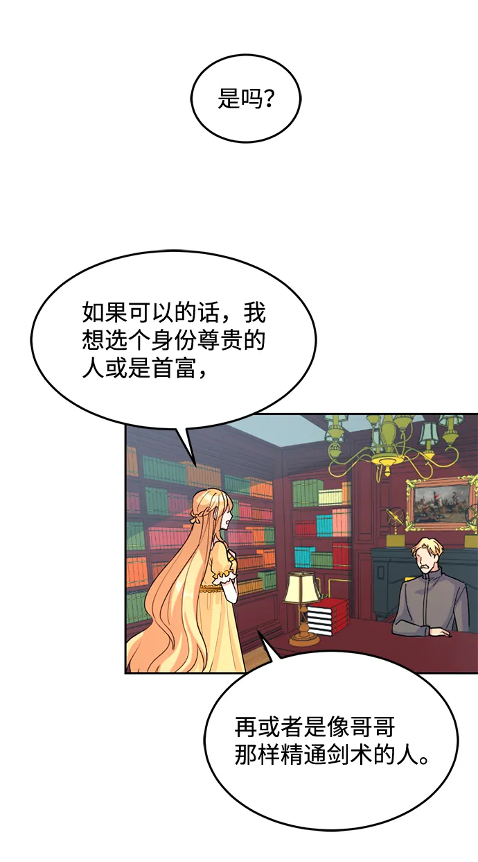 第4话 第67页