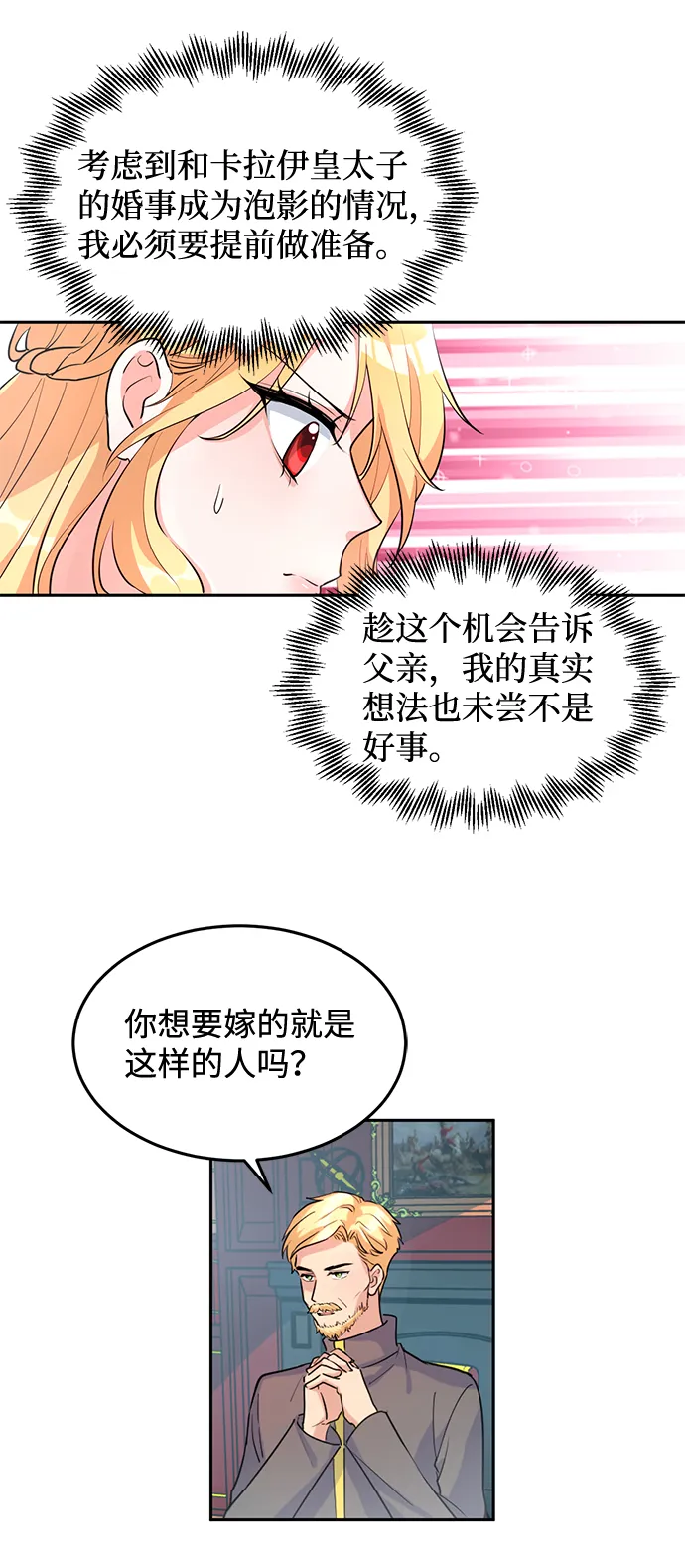第4话 第68页