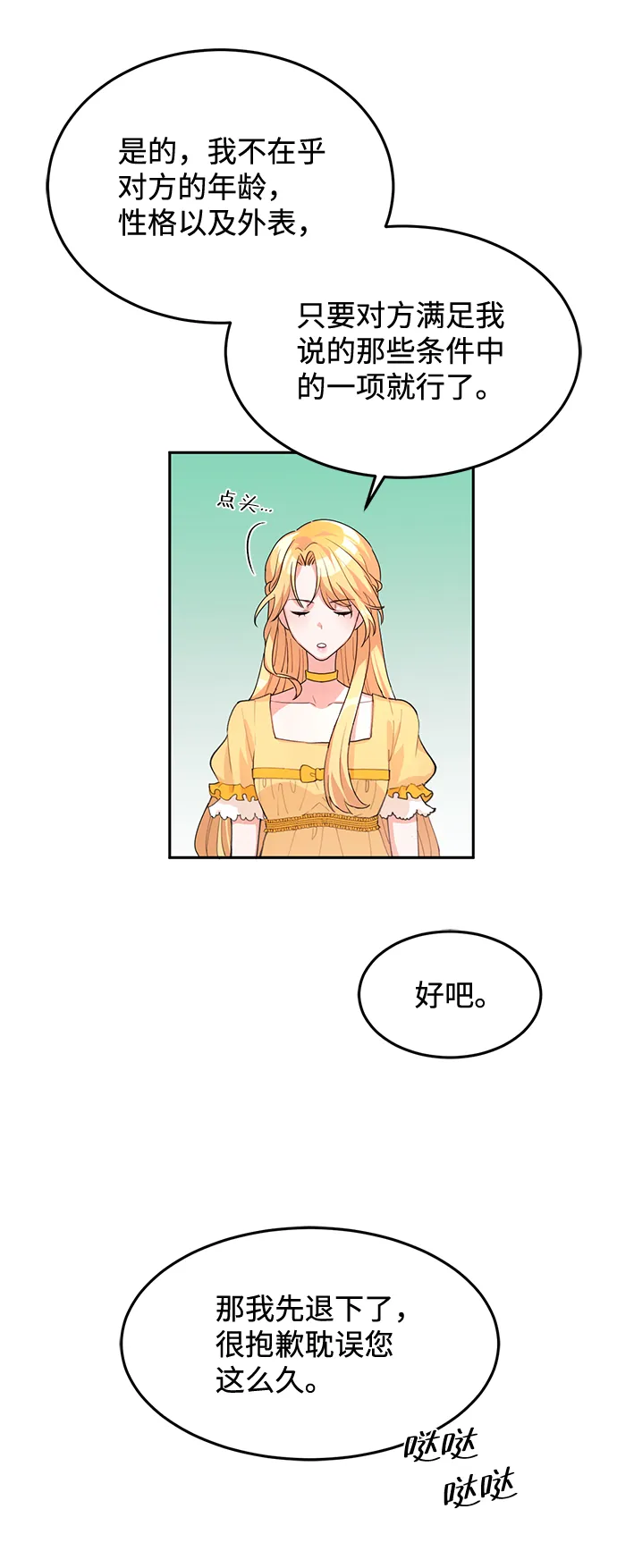 第4话 第69页