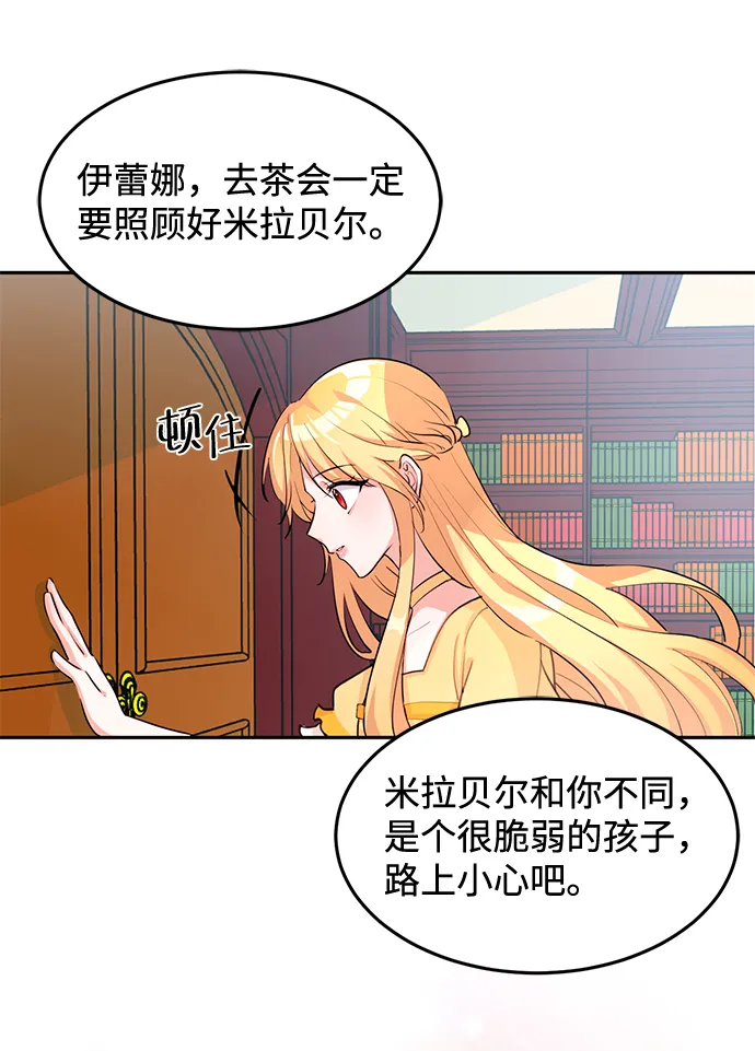 第4话 第70页