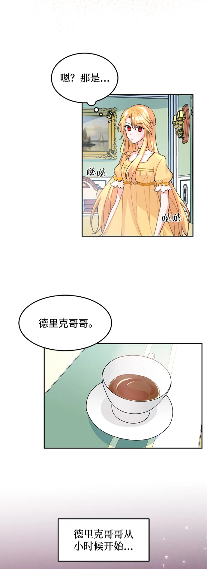 第4话 第73页