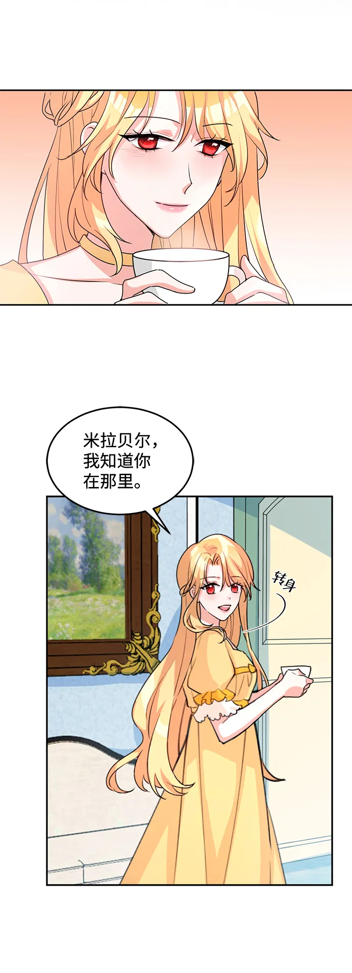 第4话 第75页