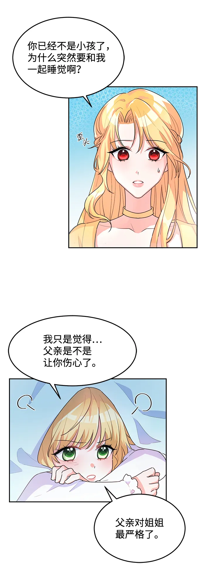 第4话 第78页